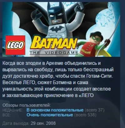 LEGO Batman: The Videogame STEAM KEY RU+CIS LICENSE
