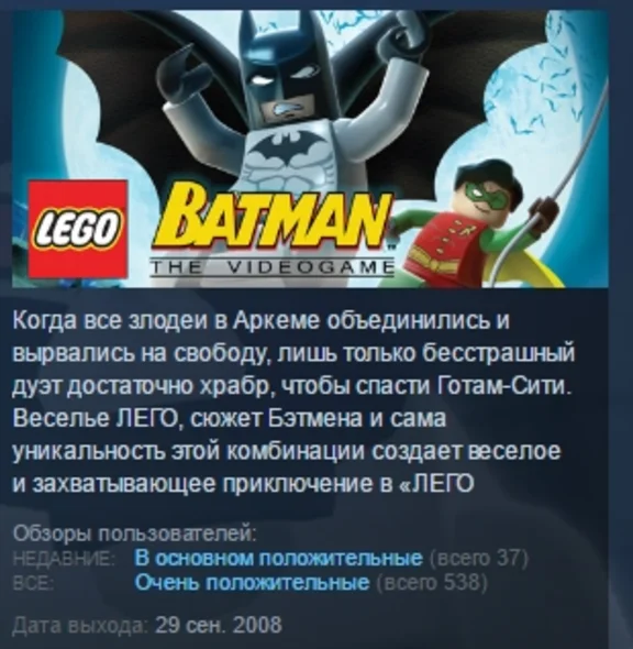 LEGO Batman: The Videogame STEAM KEY RU+CIS LICENSE