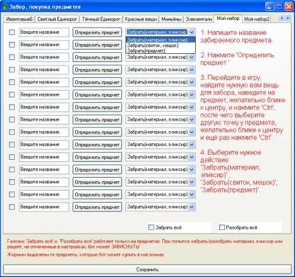 NeboBot - бот для игры Небеса. 1ПК - 91 день