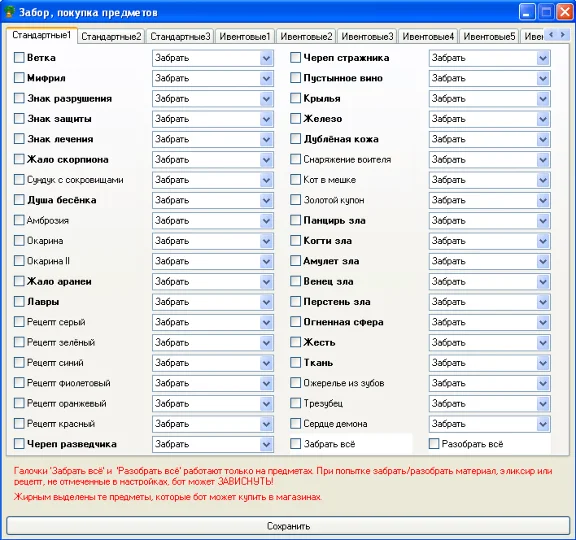 NeboBot - бот для игры Небеса. 1ПК - 91 день