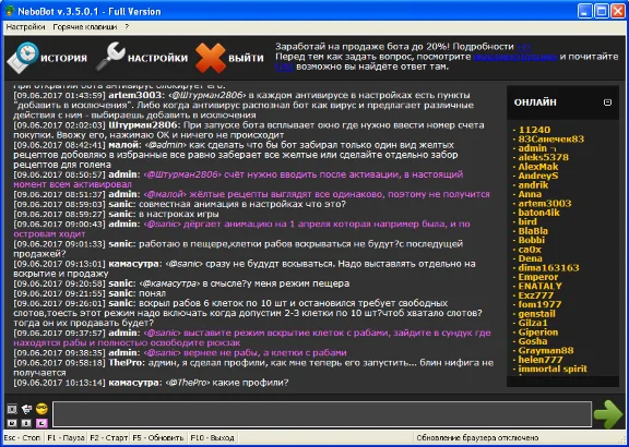 NeboBot - бот для игры Небеса. 1ПК - 91 день