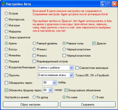 NeboBot - бот для игры Небеса. 1ПК - 91 день