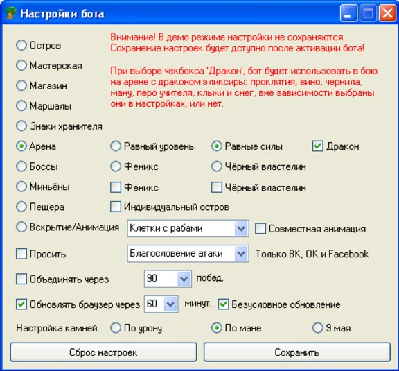 NeboBot - бот для игры Небеса. 1ПК - 91 день