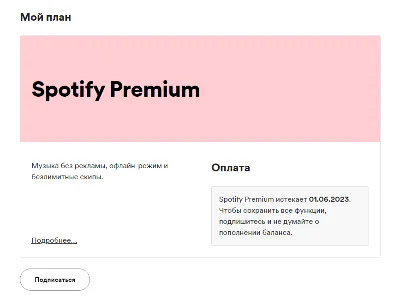 🔥 1/3/6/12 SPOTIFY PREMIUM 🔥 РАБОТАЕТ В РФ | АВТО 🚀