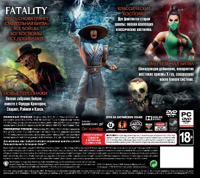 Mortal Kombat: Komplete Edition RF + Скидки