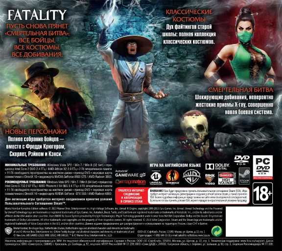 Mortal Kombat: Komplete Edition RF + Discounts