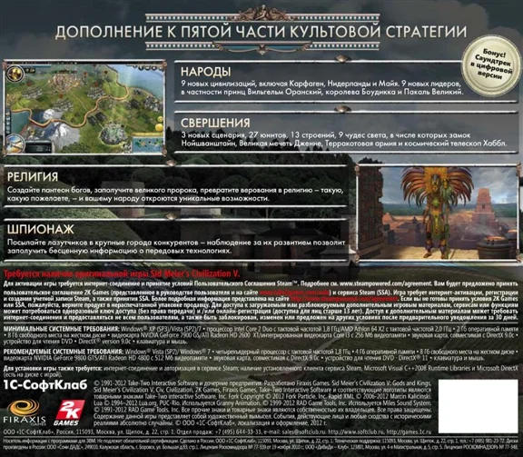 5 Civilization V Gods and Kings Gods and Kings