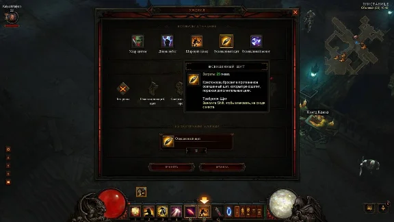 DIABLO III: REAPER OF SOULS
