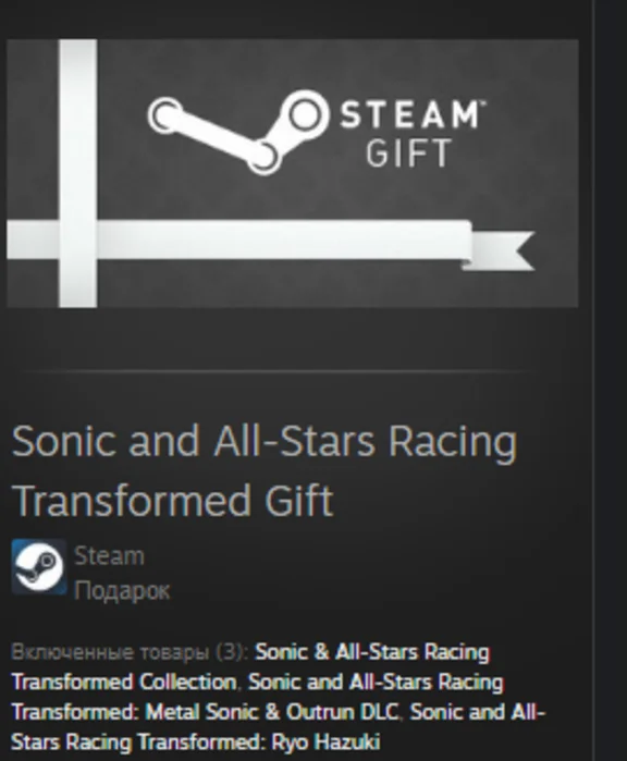 Sonic and All-Stars Racing Transformed Gift Global ROW