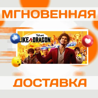 🔥Yakuza: Like a Dragon\Steam\Worldwide + RU\Key