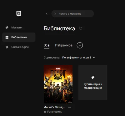 🔥 Marvel&acute;s Midnight Suns ✅Новый аккаунт + Почта
