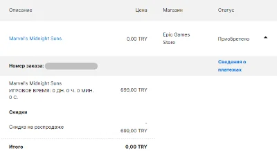 🔥 Marvel&acute;s Midnight Suns ✅Новый аккаунт + Почта