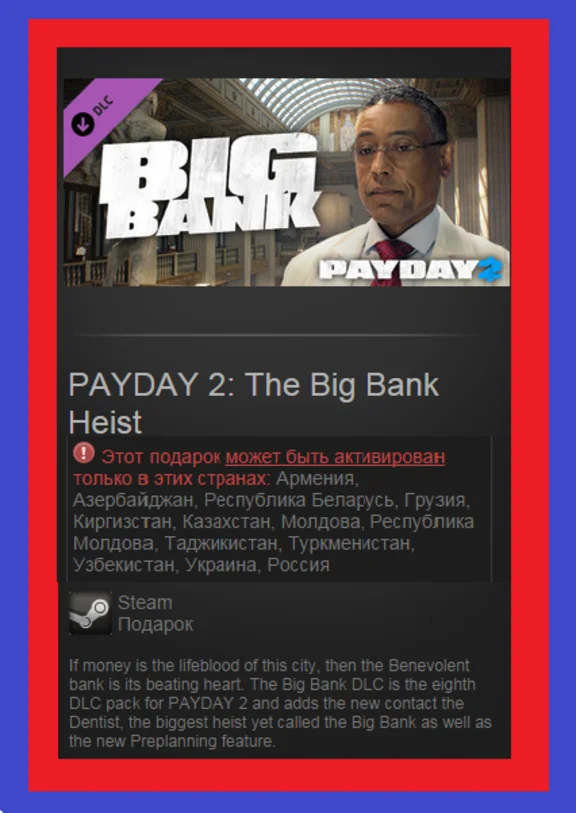 PAYDAY 2: The Big Bank Heist DLC (Steam Gift / RU-CIS)