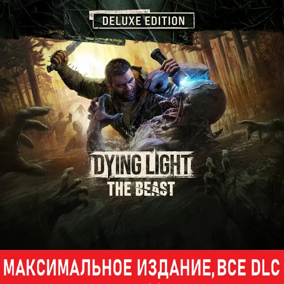DYING LIGHT: THE BEAST DELUXE EDITION [STEAM] ALL DLC