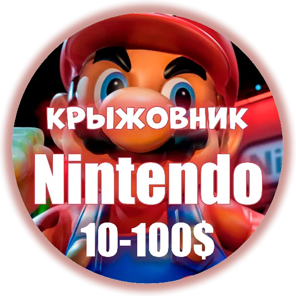 ⚡Instantly⚡🍄Nintendo eShop Card USD 5$🍄USA
