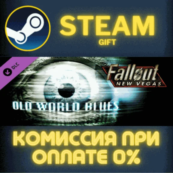 ✅Fallout New Vegas: Old World Blues✅СТИМ✅ПК✅ГИФТ
