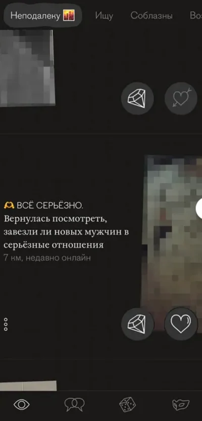 💜Подписка PURE💜Пьюр - Знакомства без стыда⚡️БЫСТРО💜