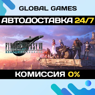 FINAL FANTASY VII REMAKE INTERGRADE STEAM GIFT🚀AUTO💳0