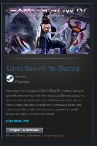 Saints Row IV: Re-Elected STEAM GIFT REG FREE