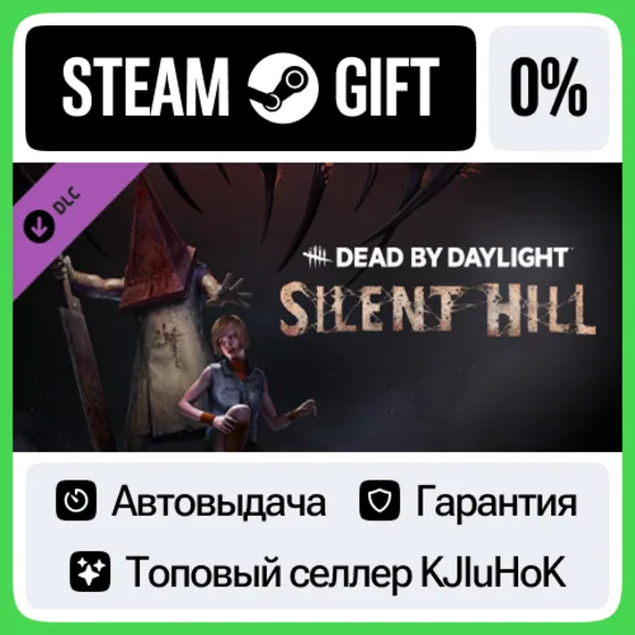 Dead By Daylight - Silent Hill Chapter STEAM•RU⚡️АВТО