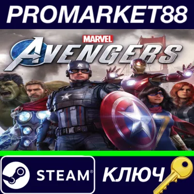 ⭐ Marvel&acute;s Avengers EU Steam КЛЮЧ 🔑 ЕВРОПА