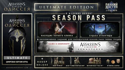 Assassin´s Creed Odyssey [Offline/GLOBAL] Гарантия