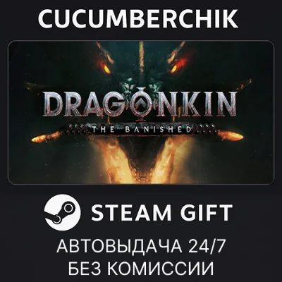 Dragonkin: The Banished✅STEAM GIFT AUTO✅RU+World