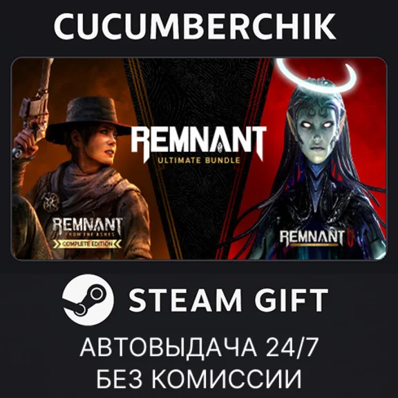Remnant Ultimate Bundle✅STEAM GIFT AUTO✅RU+МИР