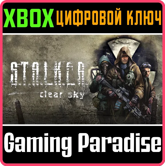 S.T.A.L.K.E.R.: CLEAR SKY - ENHANCED EDITION XBOX KEY/C