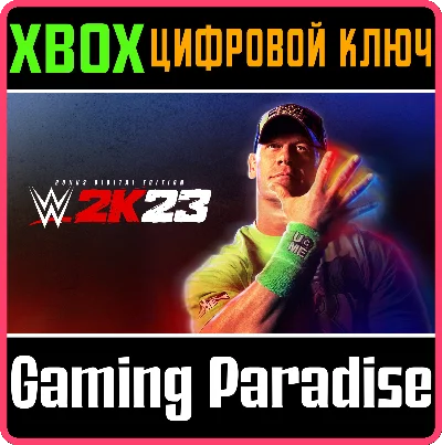 ИЗДАНИЕ WWE 2K23 BONUS DIGITAL EDITION XBOX КЛЮЧ/КОД