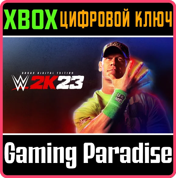 ИЗДАНИЕ WWE 2K23 BONUS DIGITAL EDITION XBOX КЛЮЧ/КОД