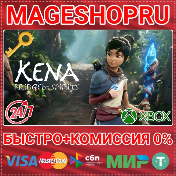 🟢⚡KENA: BRIDGE OF SPIRITS XBOX ONE/X|S KEY