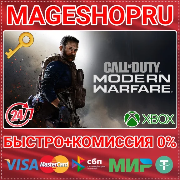 🟢⚡COD: MODERN WARFARE - DIGITAL STANDARD XBOX KEY