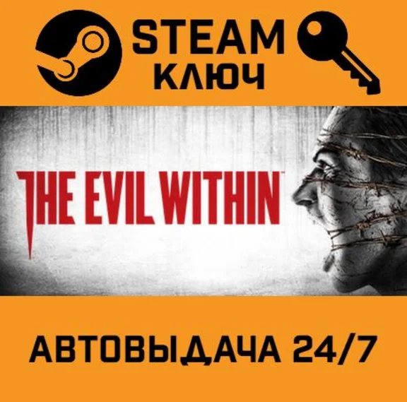 The Evil Within. STEAM-ключ Россия (Global)
