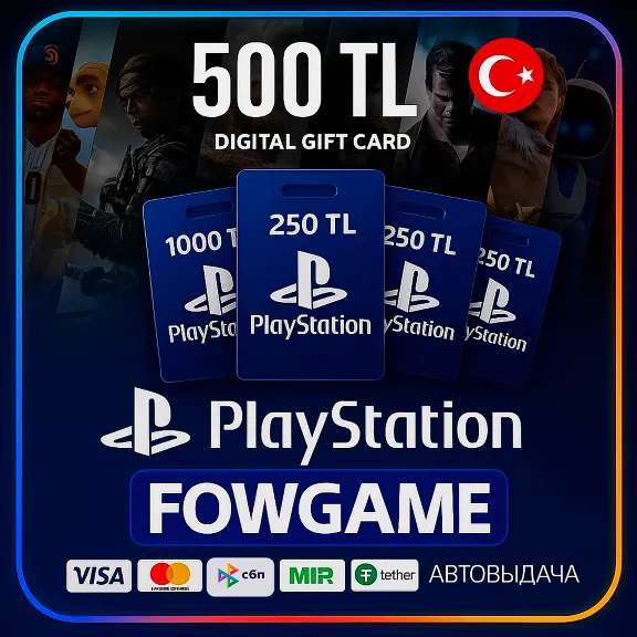 💳✅ 500 TRY WALLET CARDS 🔵TRY PSN ТУРЦИЯ