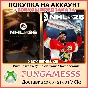 NHL 26 XBOX ПОКУПКА ПРЕДЗАКАЗА!