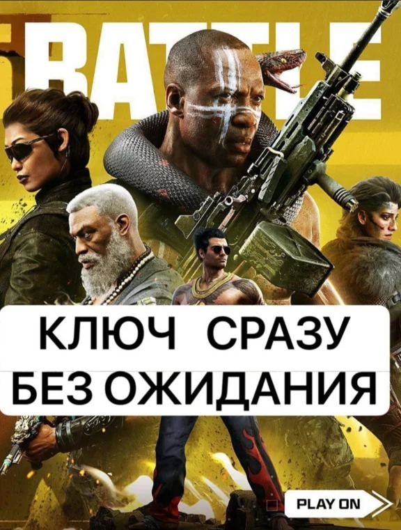 ⚡KEY BATTLE.NET⚡CoD: Black Ops 6 - Black Cell Season 5