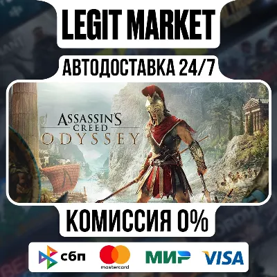 Assassin&acute;s Creed Odyssey / Steam АВТО / РУ + МИР