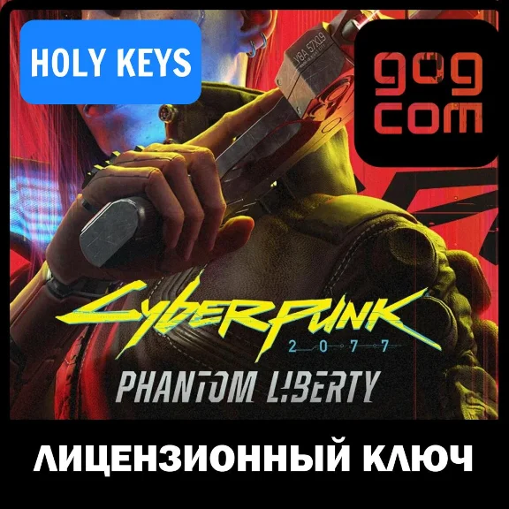 Cyberpunk 2077 Phantom Liberty DLC GOG KEY GLOBAL