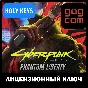 Cyberpunk 2077 Phantom Liberty DLC GOG KEY GLOBAL