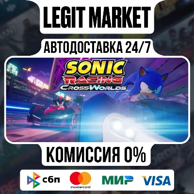 Sonic Racing: CrossWorlds DELUXE Steam РУ + МИР АВТО