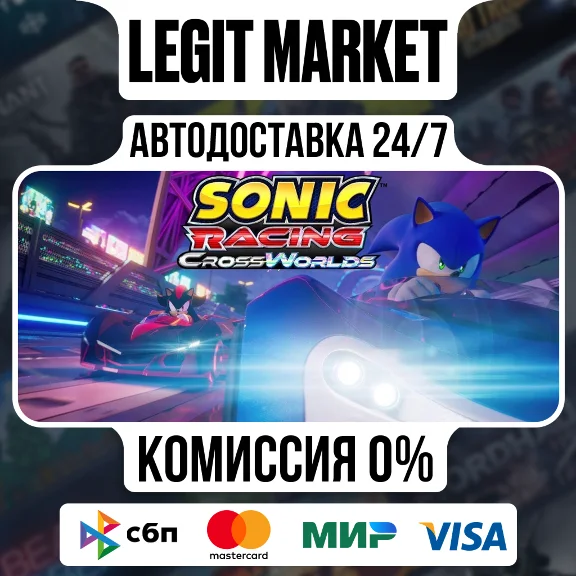 Sonic Racing: CrossWorlds DELUXE Steam РУ + МИР АВТО