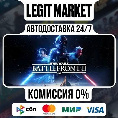 STAR WARS Battlefront II: Celeb / Steam АВТО / РУ + МИР