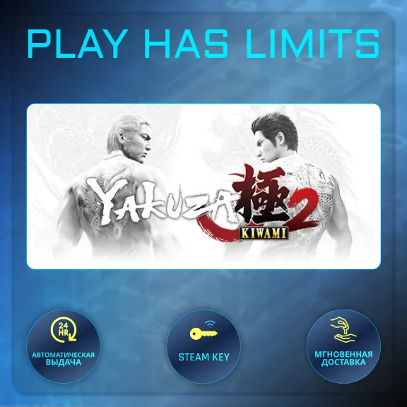 🔑Yakuza Kiwami 2 КЛЮЧ STEAM Global + РФ