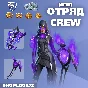 🟢FORTNITE CREW 1 МЕСЯЦ🎁 БОЕВОЙ ПРОПУСК+1000VB🟢
