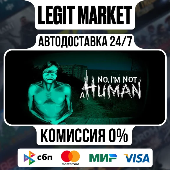 No, I´m not a Human / Steam AUTO / RU+WORLD