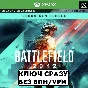 ⚡Battlefield 2042 Cross-Gen Bundle / XBOX GLOBAL KEY⚡