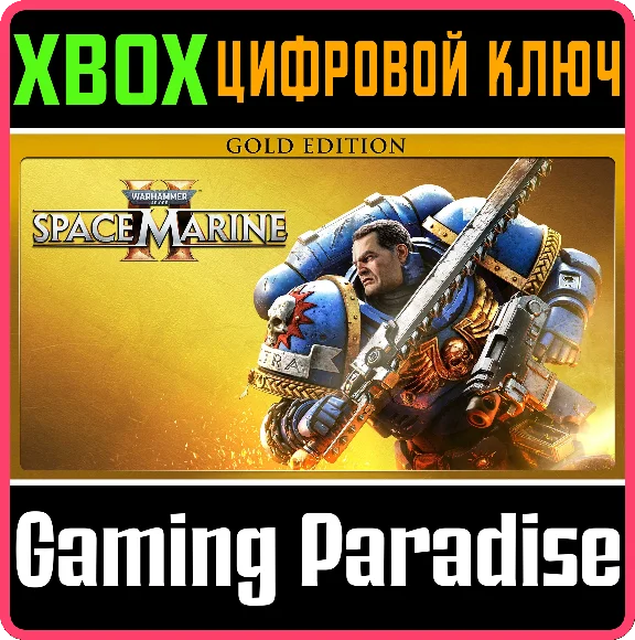 ❗Warhammer 40,000: Space Marine 2 - 1-Year Anniv❗XBOX🔑