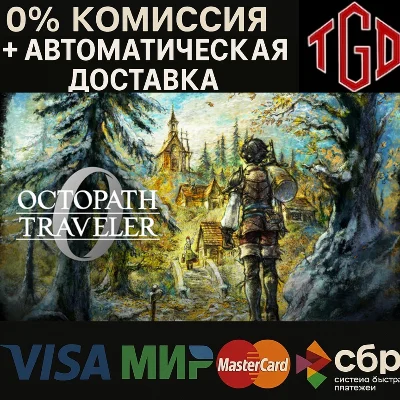 🔥 OCTOPATH TRAVELER 0-Deluxe | Steam RU+UA+KZ+CN+AR+TR