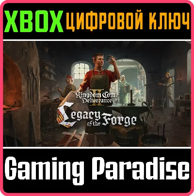 LEGACY OF THE FORGE XBOX SERIES S|X KEY/CODE